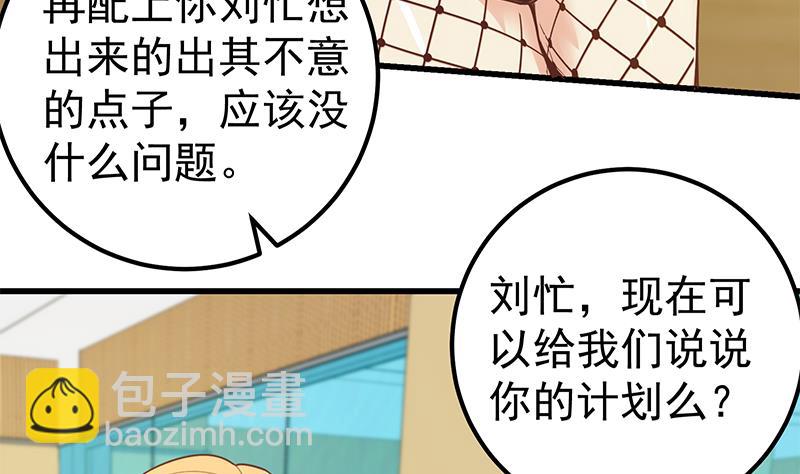 都是黑絲惹的禍 - 第二季 第136話 美人的體香！(1/2) - 2