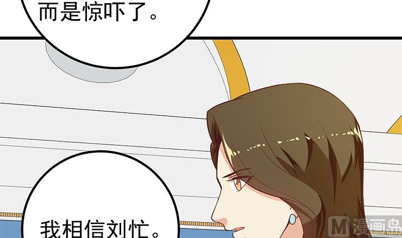 都是黑絲惹的禍 - 第二季 第136話 美人的體香！(1/2) - 5