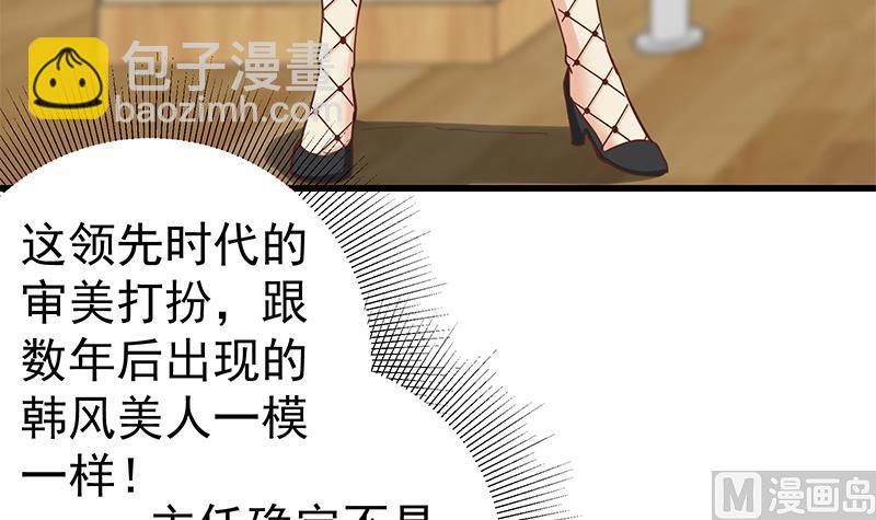 都是黑絲惹的禍 - 第二季 第136話 美人的體香！(1/2) - 6