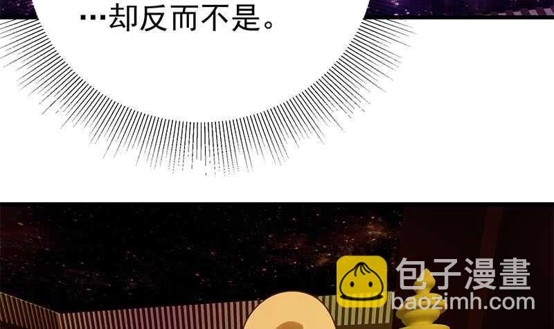 都是黑絲惹的禍 - 第二季 第138話 再遇白茜(1/2) - 6