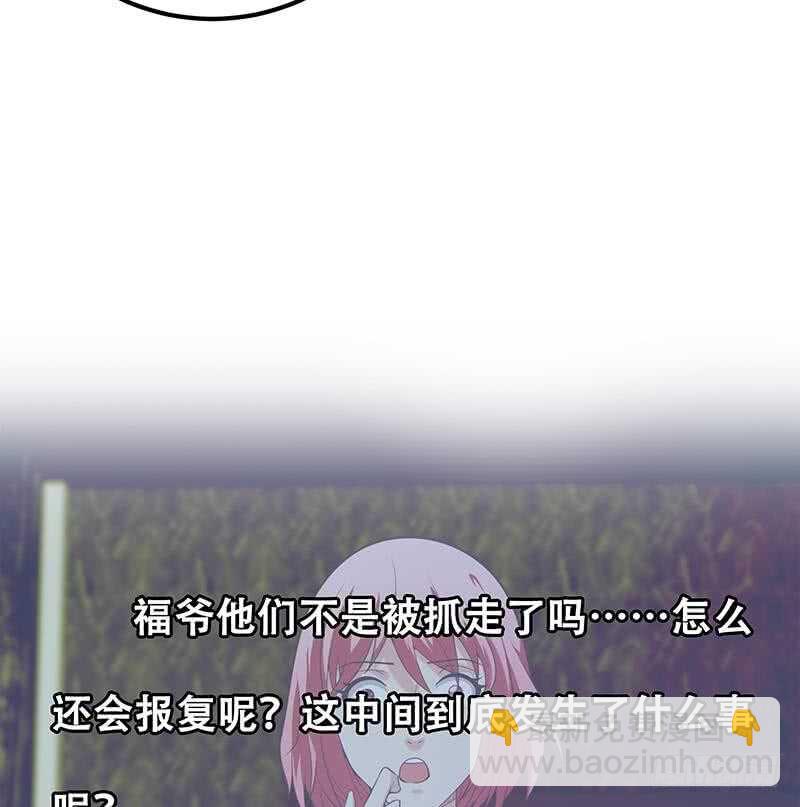 都是黑絲惹的禍 - 第二季 第138話 再遇白茜(2/2) - 1