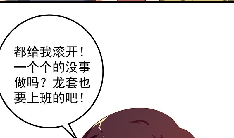 都是黑絲惹的禍 - 第二季 第140話 小裙 - 2