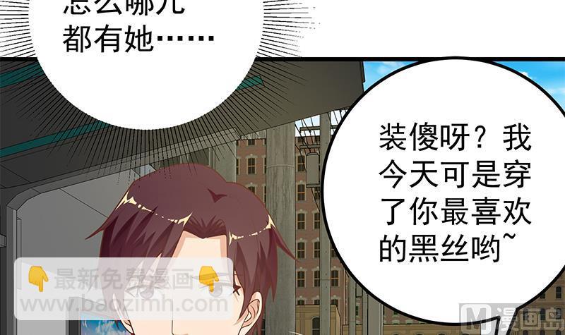 都是黑絲惹的禍 - 第二季 第140話 小裙 - 6