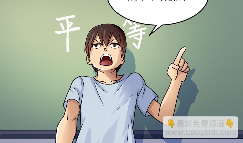 都是黑絲惹的禍 - 第40話 我有個夢想 - 3