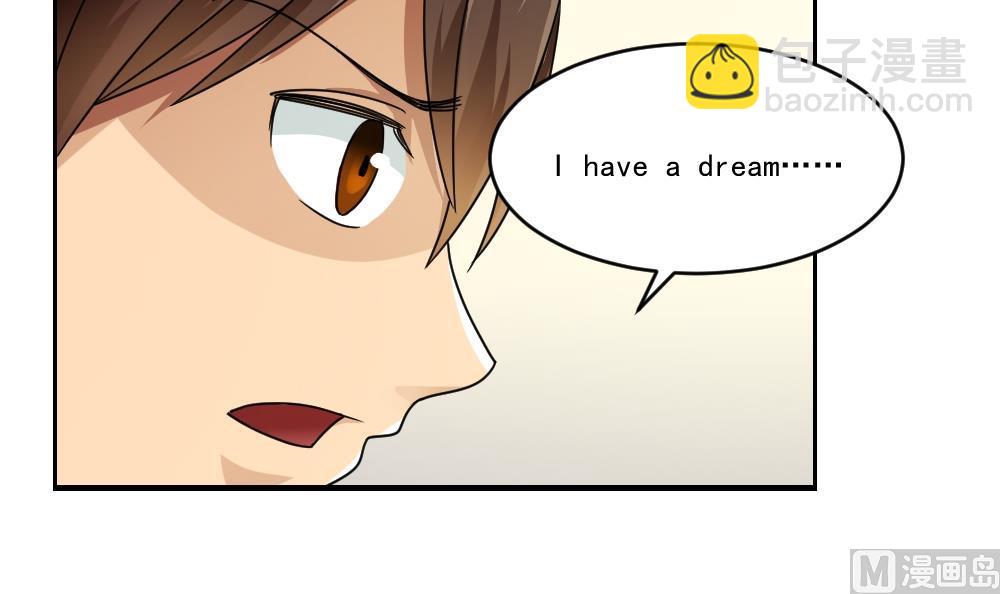 都是黑絲惹的禍 - 第40話 我有個夢想 - 3