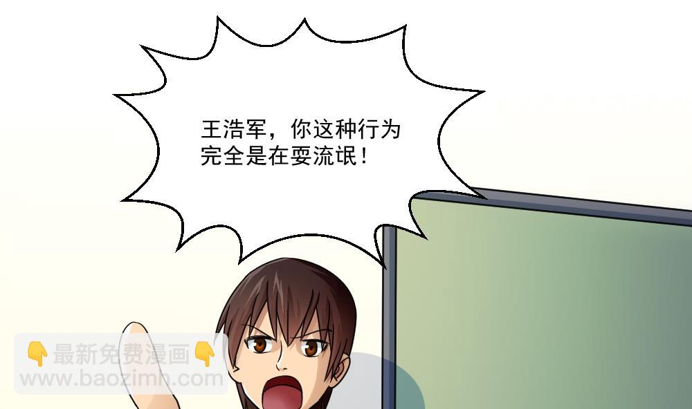 都是黑絲惹的禍 - 第40話 我有個夢想 - 2