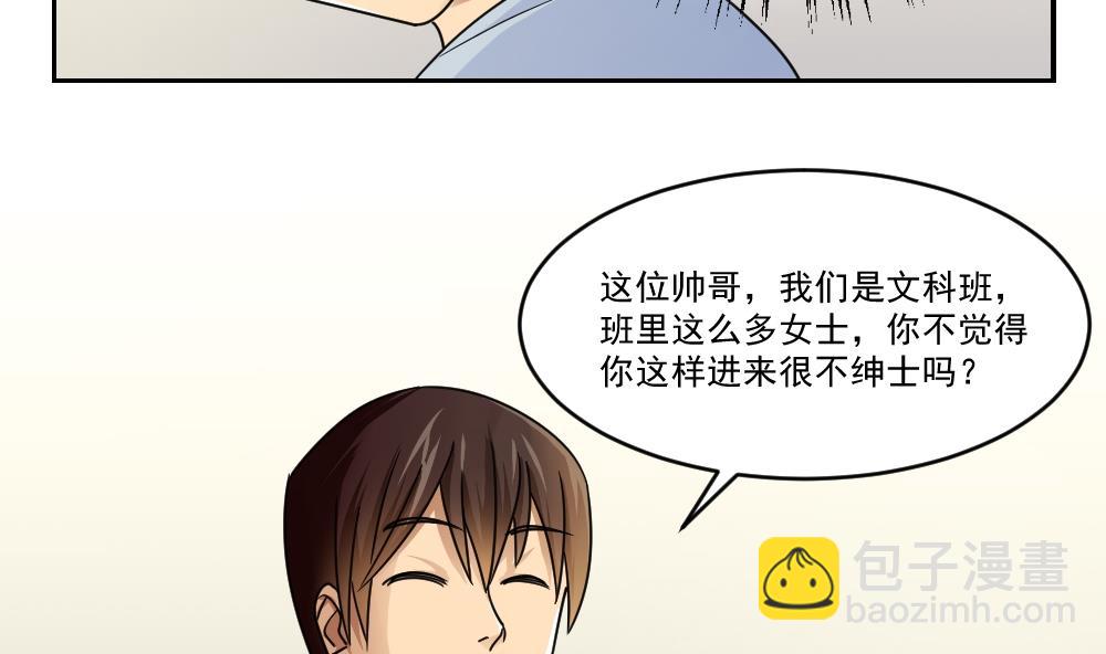 都是黑絲惹的禍 - 第40話 我有個夢想 - 8