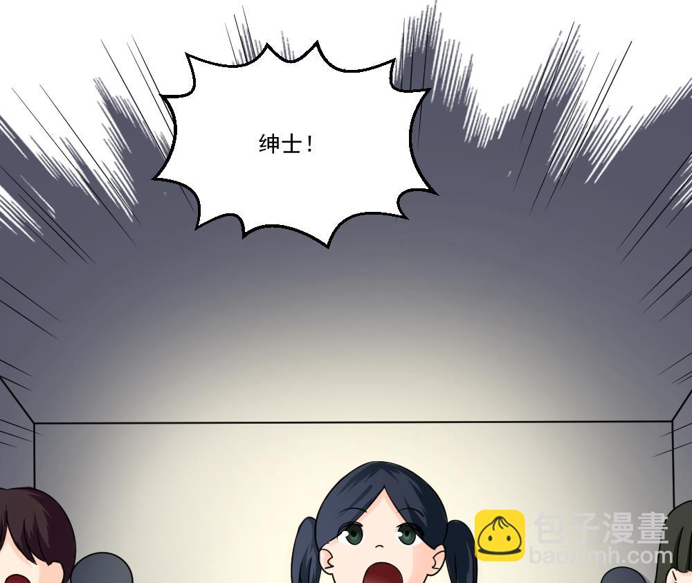 都是黑絲惹的禍 - 第40話 我有個夢想 - 6