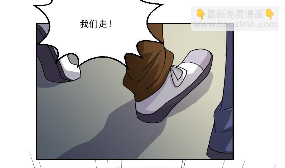 都是黑絲惹的禍 - 第40話 我有個夢想 - 4