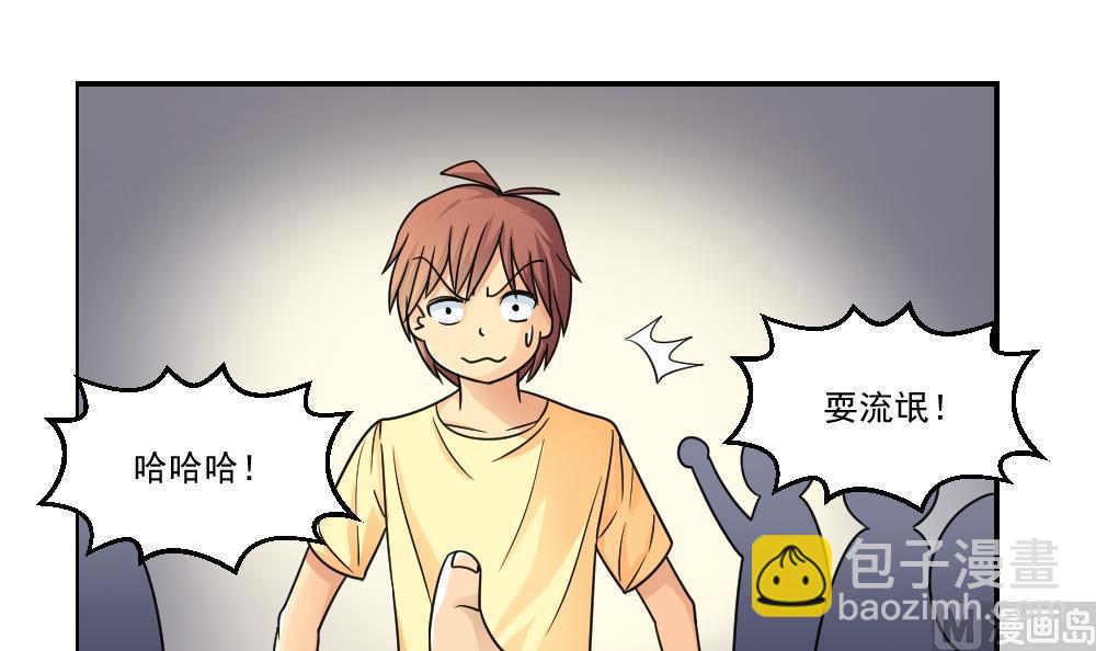 都是黑絲惹的禍 - 第40話 我有個夢想 - 4