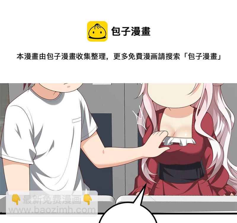 都是黑絲惹的禍 - 第二季 第142話 你摸摸這個手感 - 3