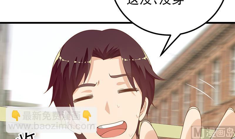 都是黑絲惹的禍 - 第二季 第142話 你摸摸這個手感 - 5