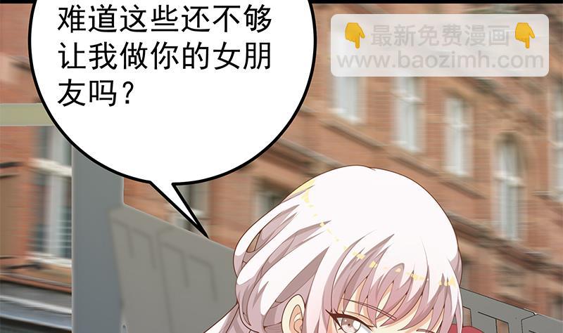 都是黑絲惹的禍 - 第二季 第142話 你摸摸這個手感 - 3