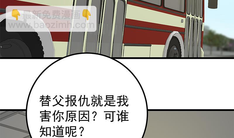 都是黑絲惹的禍 - 第二季 第142話 你摸摸這個手感 - 5