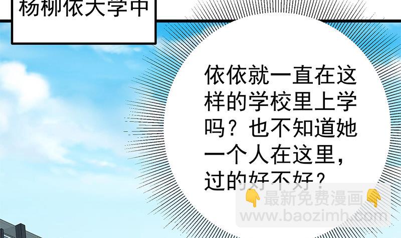 都是黑絲惹的禍 - 第二季 第142話 你摸摸這個手感 - 4