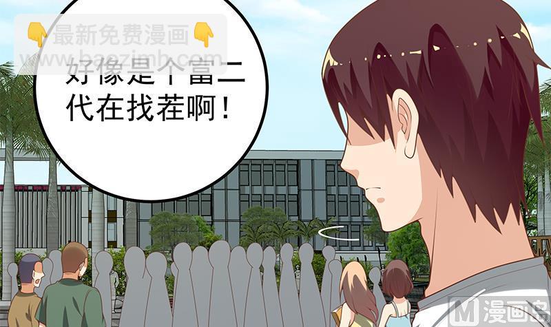 都是黑絲惹的禍 - 第二季 第142話 你摸摸這個手感 - 1