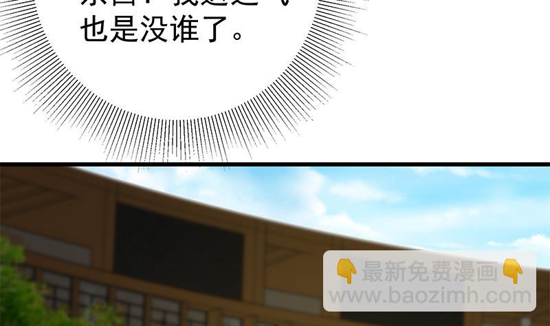 都是黑絲惹的禍 - 第二季 第142話 你摸摸這個手感 - 5