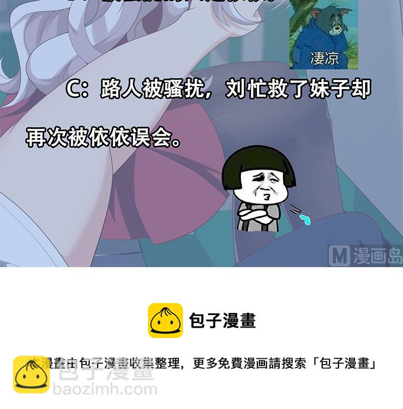 都是黑絲惹的禍 - 第二季 第142話 你摸摸這個手感 - 3