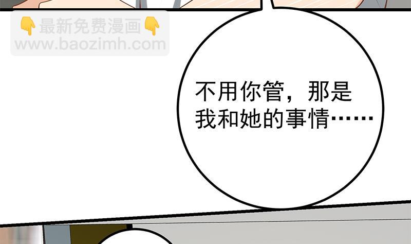 都是黑絲惹的禍 - 第二季 第142話 你摸摸這個手感 - 1