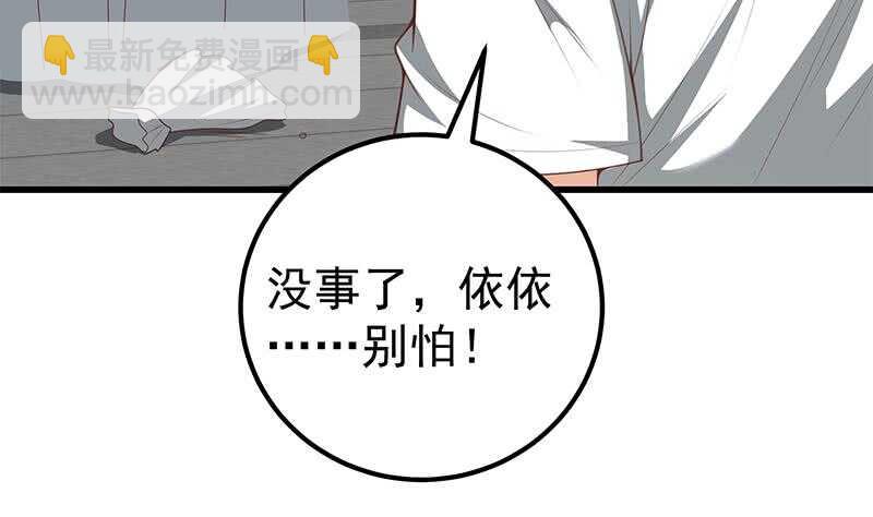 都是黑絲惹的禍 - 第二季 第144話 真的要訣別(1/2) - 2