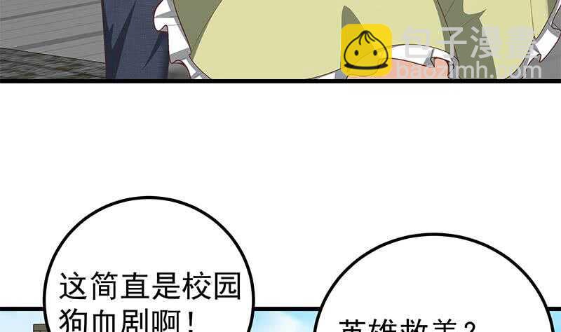 都是黑絲惹的禍 - 第二季 第144話 真的要訣別(1/2) - 4