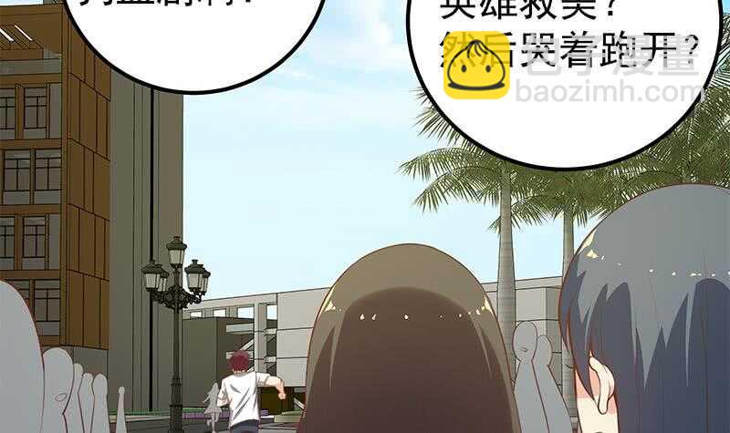 都是黑絲惹的禍 - 第二季 第144話 真的要訣別(1/2) - 5