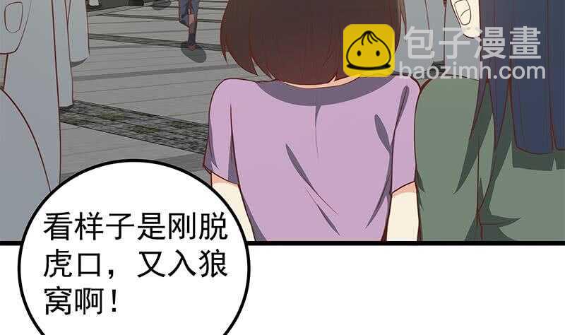 都是黑絲惹的禍 - 第二季 第144話 真的要訣別(1/2) - 6