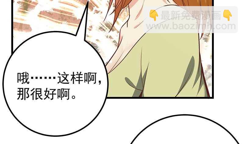 都是黑絲惹的禍 - 第二季 第144話 真的要訣別(1/2) - 8