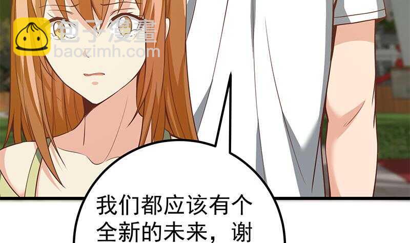 都是黑絲惹的禍 - 第二季 第144話 真的要訣別(1/2) - 3