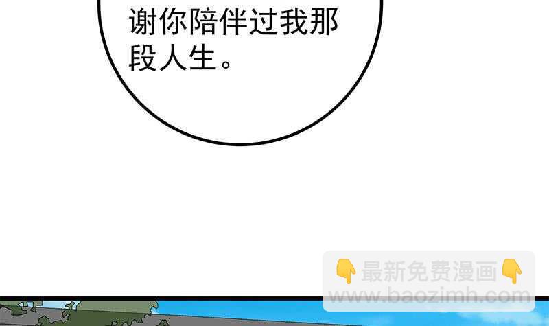 都是黑絲惹的禍 - 第二季 第144話 真的要訣別(1/2) - 4