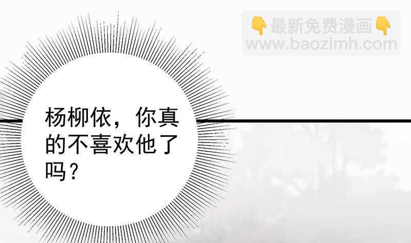 都是黑絲惹的禍 - 第二季 第144話 真的要訣別(1/2) - 4