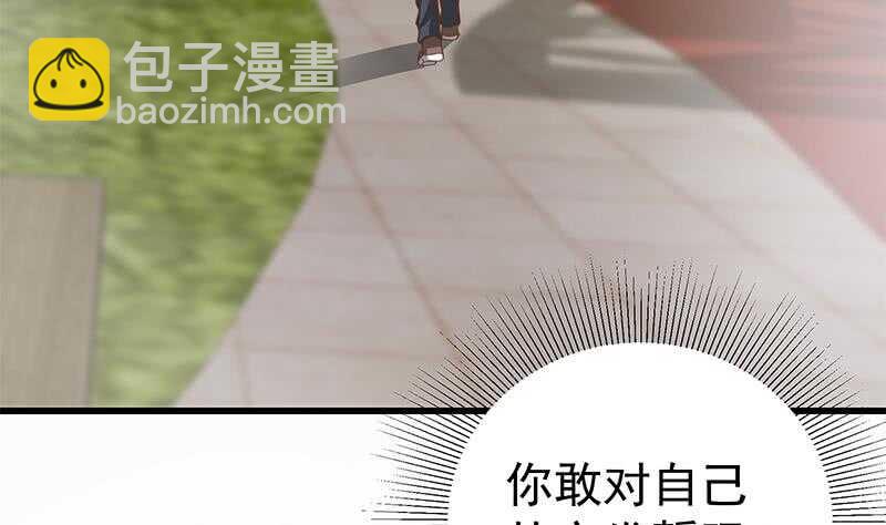 都是黑絲惹的禍 - 第二季 第144話 真的要訣別(1/2) - 6