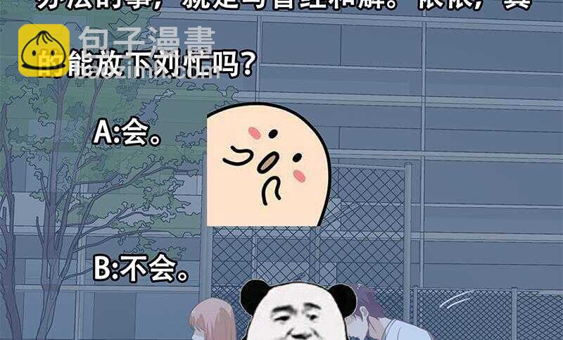 都是黑絲惹的禍 - 第二季 第144話 真的要訣別(2/2) - 1