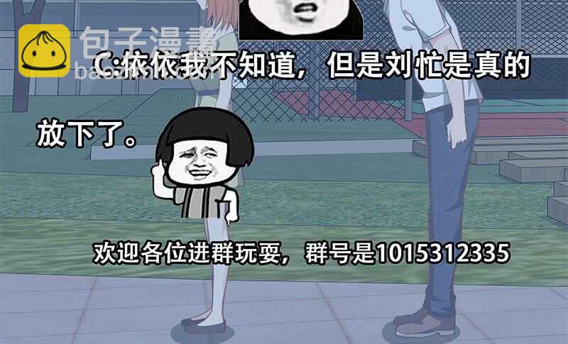 都是黑絲惹的禍 - 第二季 第144話 真的要訣別(2/2) - 2