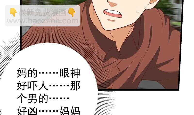 都是黑絲惹的禍 - 第二季 第144話 真的要訣別(1/2) - 7