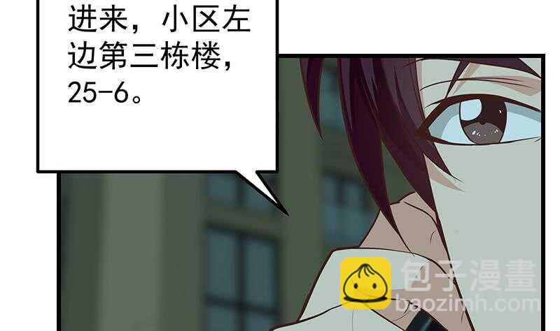 都是黑絲惹的禍 - 第二季 第146話 都是爲了黑絲(1/2) - 8