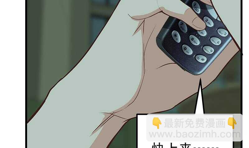 都是黑絲惹的禍 - 第二季 第146話 都是爲了黑絲(1/2) - 1