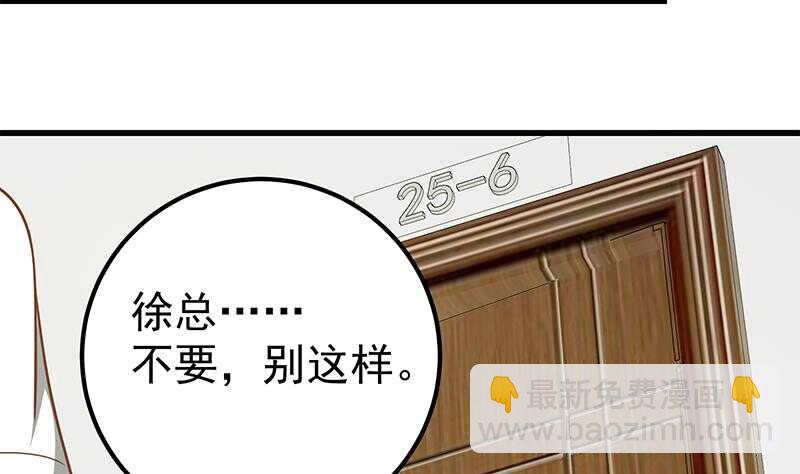 都是黑絲惹的禍 - 第二季 第146話 都是爲了黑絲(1/2) - 3