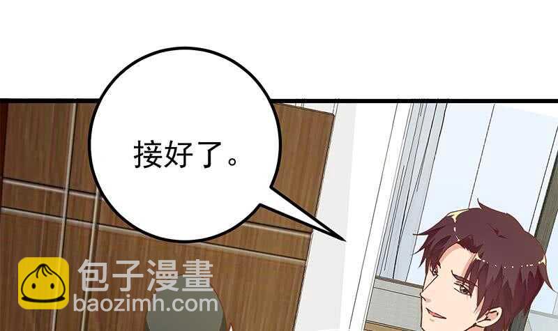 都是黑絲惹的禍 - 第二季 第146話 都是爲了黑絲(1/2) - 1