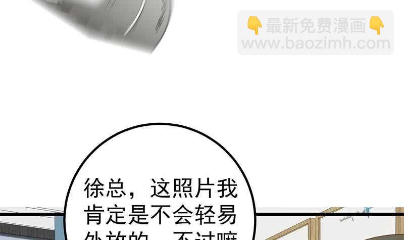 都是黑絲惹的禍 - 第二季 第146話 都是爲了黑絲(1/2) - 4