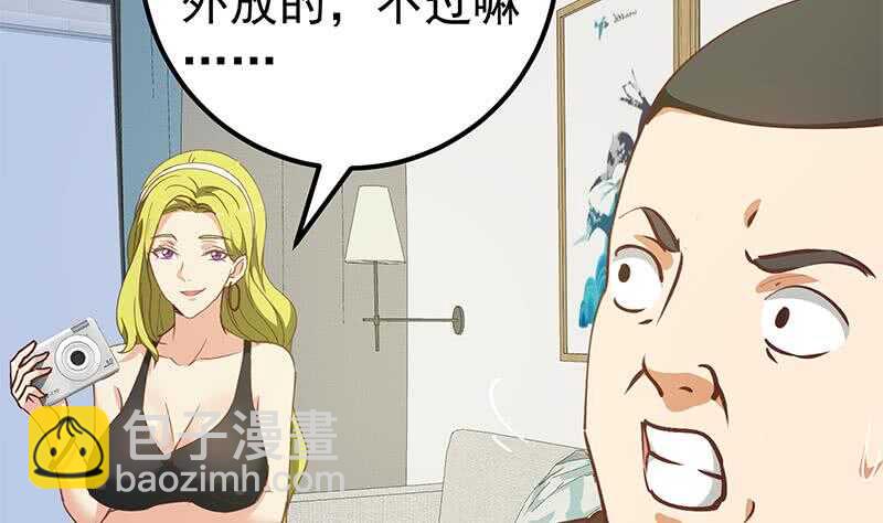 都是黑絲惹的禍 - 第二季 第146話 都是爲了黑絲(1/2) - 5