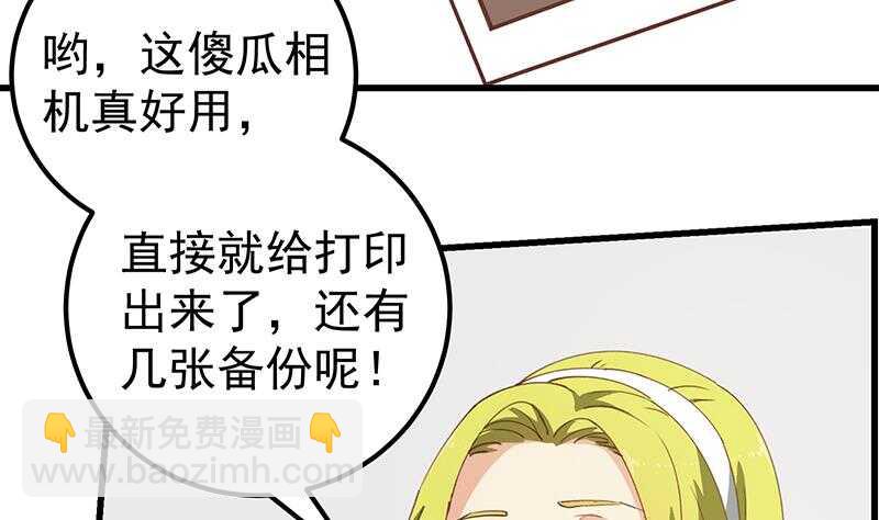 都是黑絲惹的禍 - 第二季 第146話 都是爲了黑絲(1/2) - 8