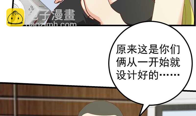 都是黑絲惹的禍 - 第二季 第146話 都是爲了黑絲(1/2) - 2