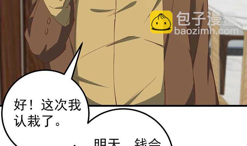 都是黑絲惹的禍 - 第二季 第146話 都是爲了黑絲(1/2) - 4