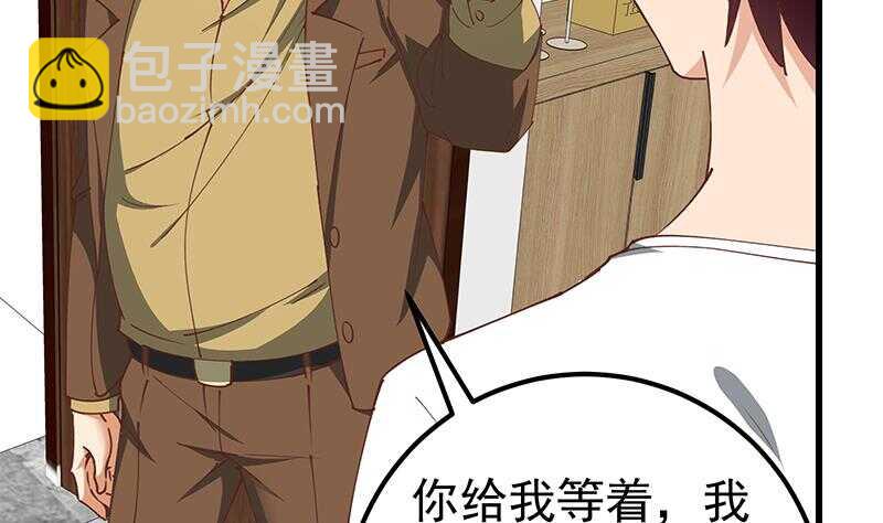 都是黑絲惹的禍 - 第二季 第146話 都是爲了黑絲(1/2) - 7