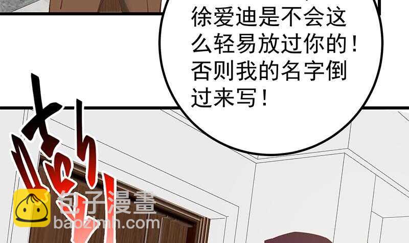 都是黑絲惹的禍 - 第二季 第146話 都是爲了黑絲(1/2) - 8