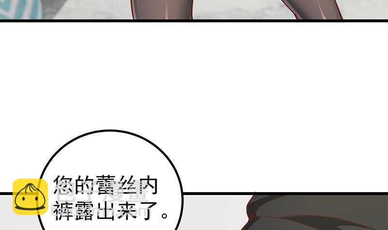 都是黑絲惹的禍 - 第二季 第148話 一飽眼福 - 2