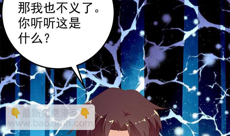 都是黑絲惹的禍 - 第二季 第148話 一飽眼福 - 1