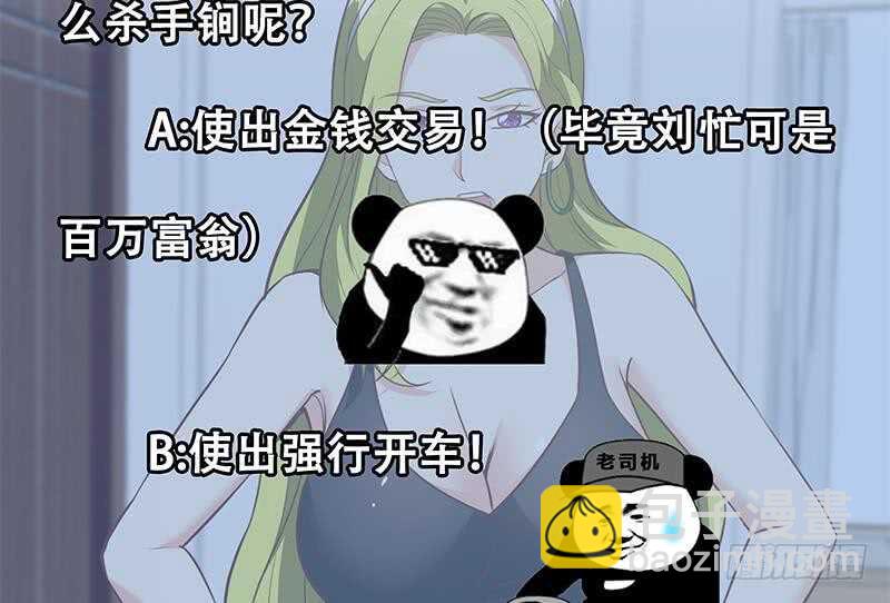 都是黑絲惹的禍 - 第二季 第148話 一飽眼福 - 5