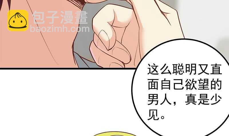 都是黑絲惹的禍 - 第二季 第148話 一飽眼福 - 2